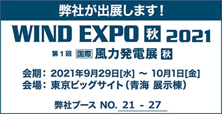 WIND-EXPO