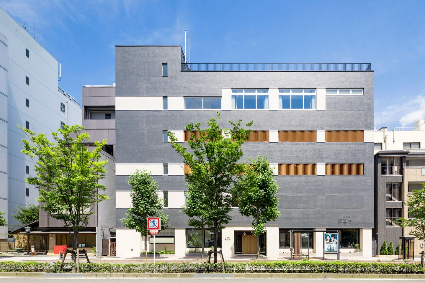 ReReC「松栄堂薫習館改修プロジェクト」外観（施工後）