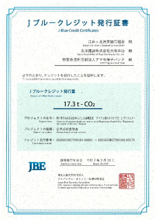 j-blue-credit-certificate-of-issuance