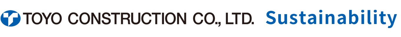 お客様と社会のために | 東洋建設 サステナビリティ