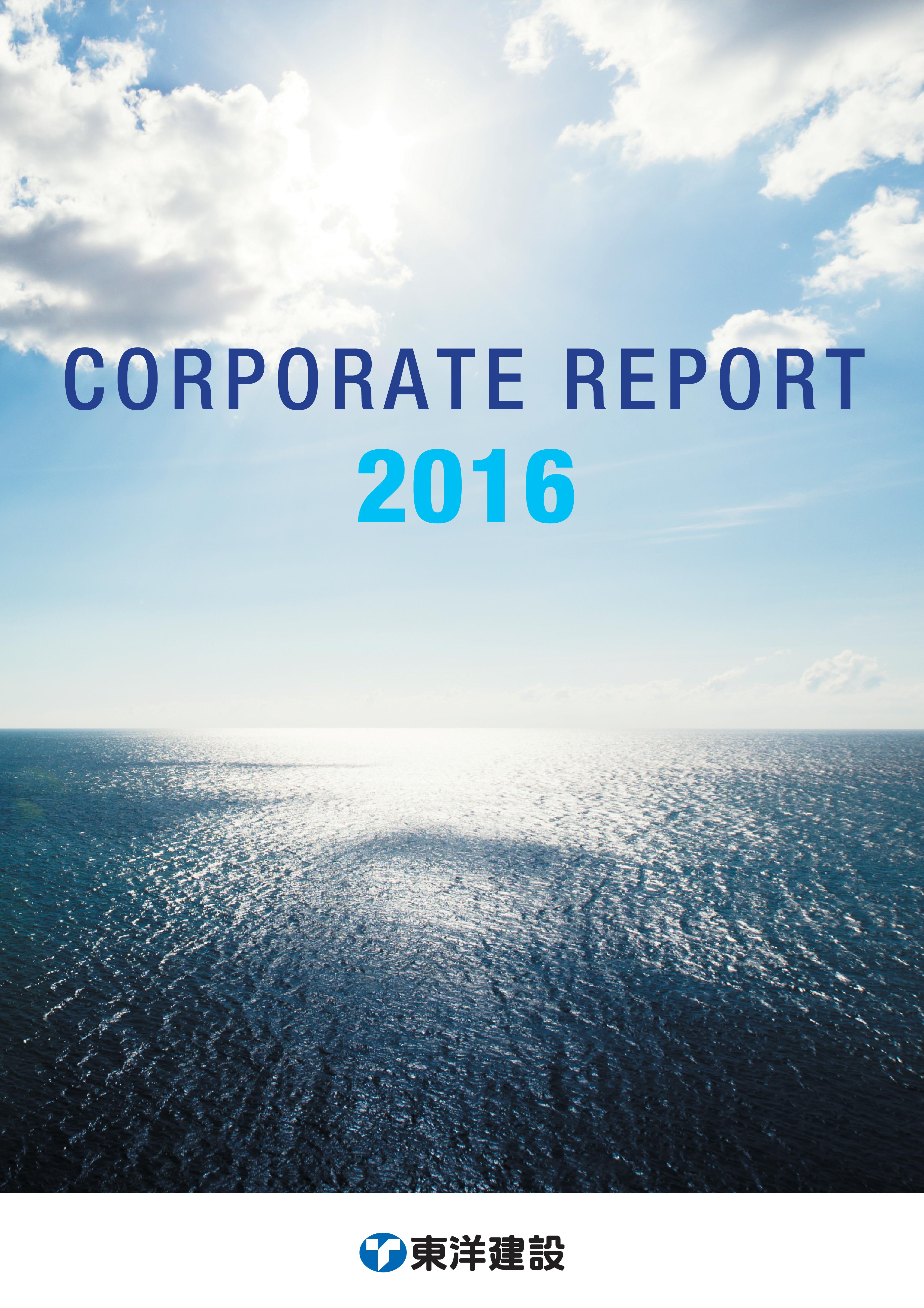 corporate_report2016