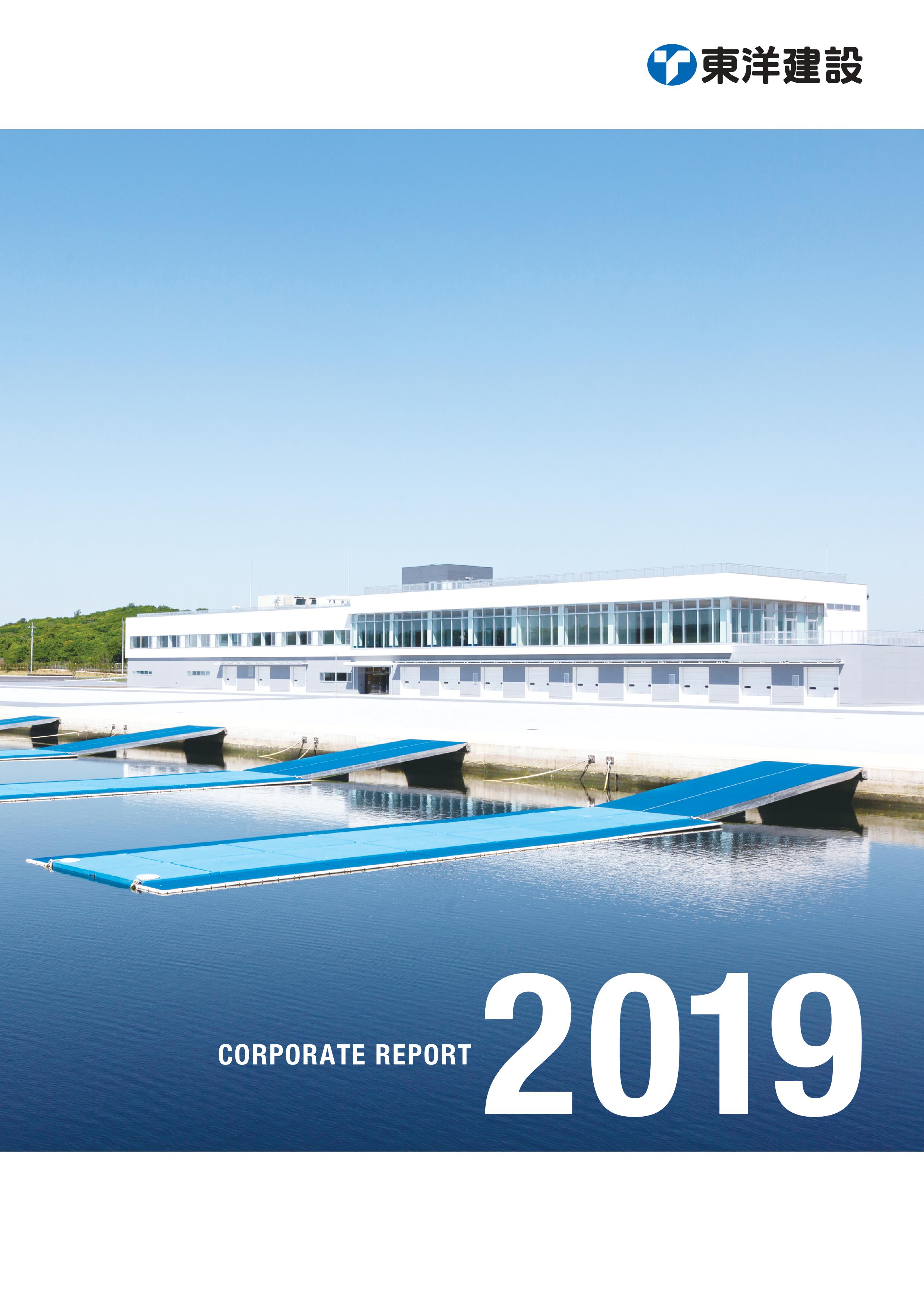 corporate_report2019