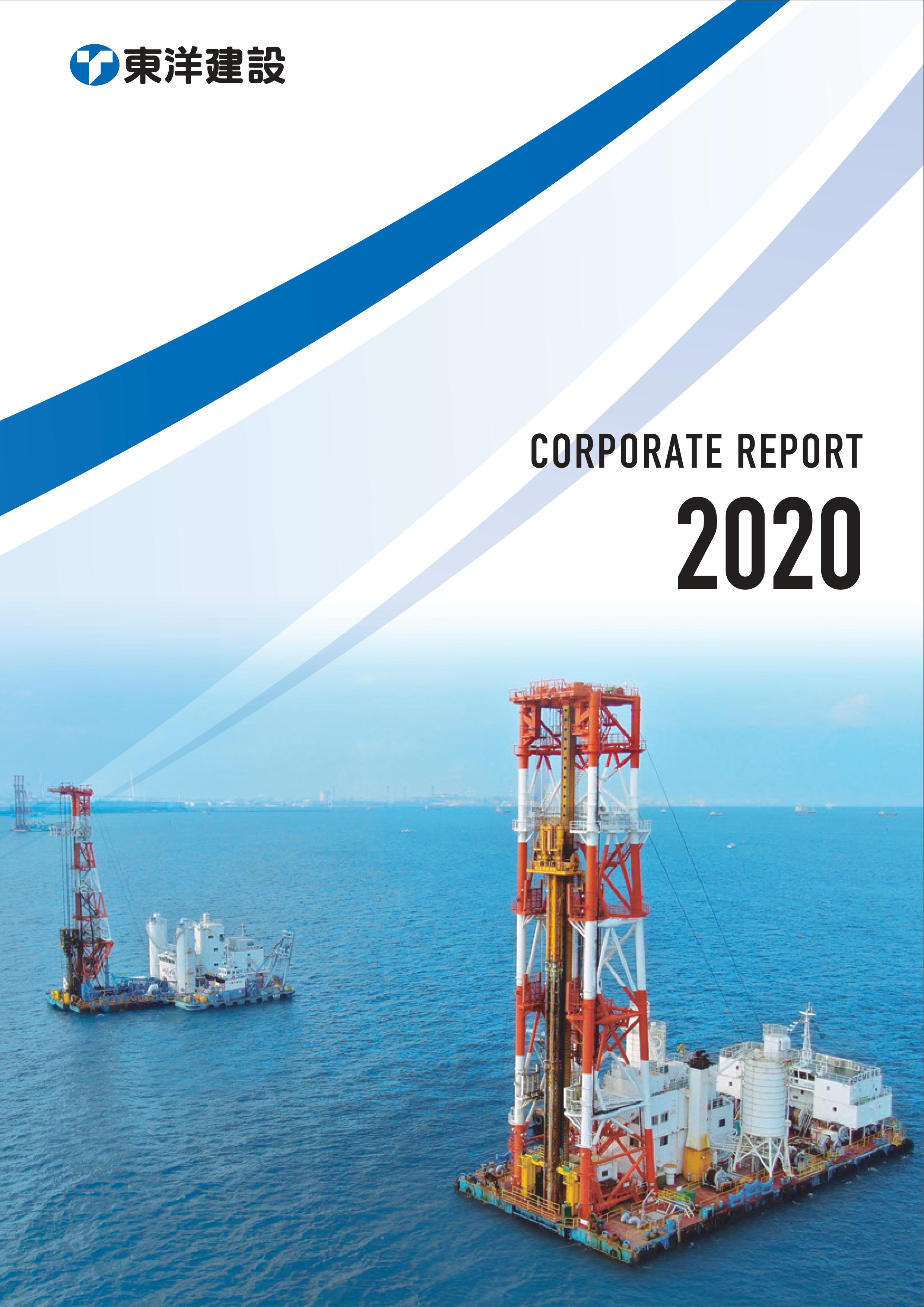 corporate_report2020