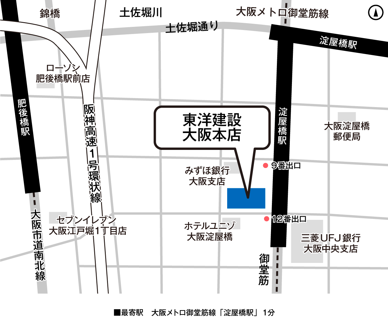 大阪本店 東洋建設株式会社